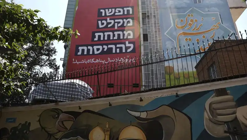 İran'da İsrail Bağlantılı 5 Kişi Gözaltına Alındı: Gizemli Olayın Ardındaki Gerçekler